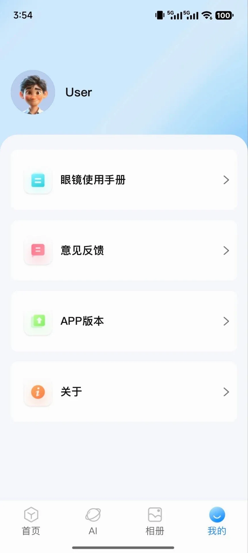 RDGlass�����ֻ���v1.2.7 ��Ѱ��ͼ0