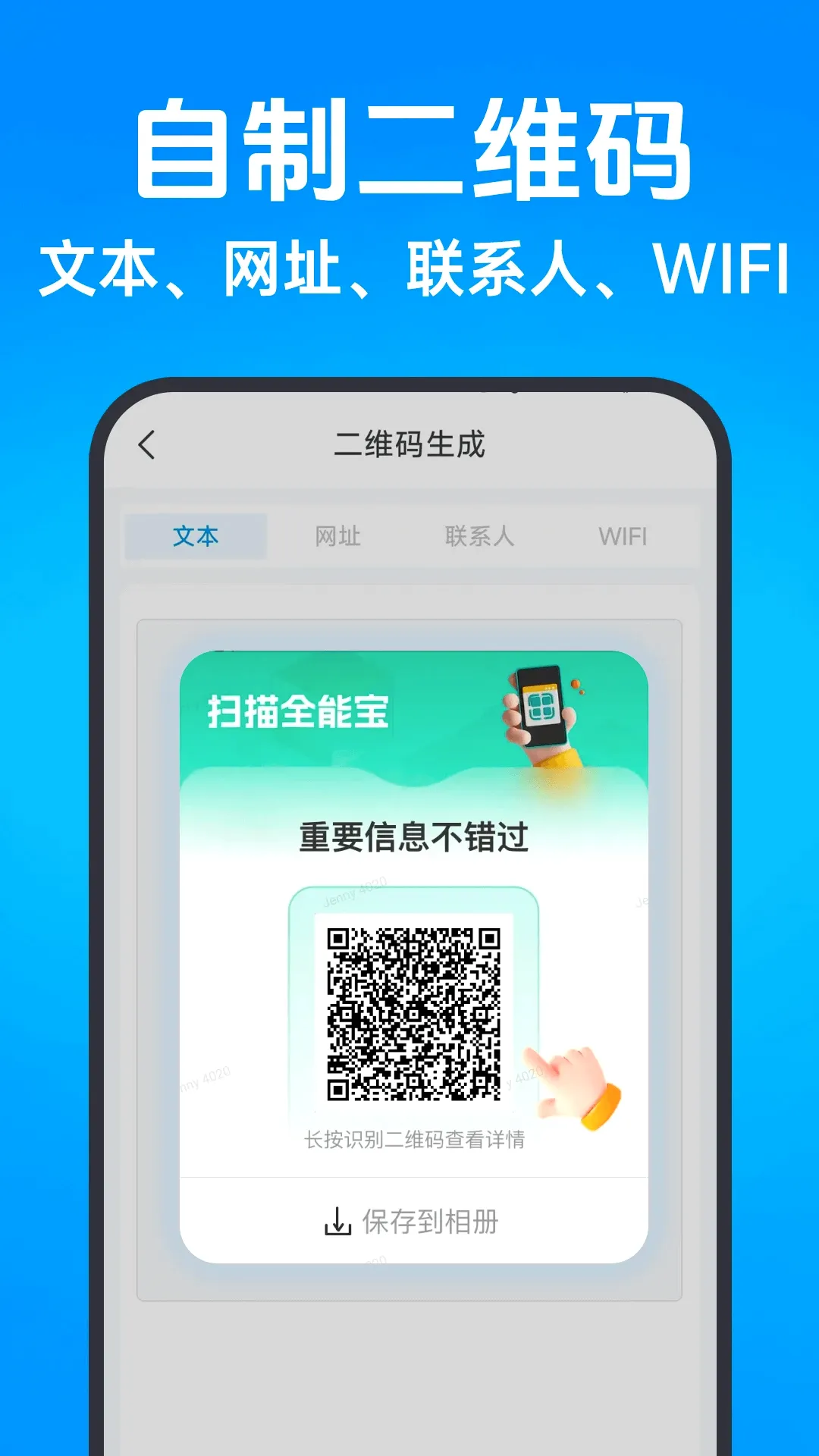 ��ά������ɨ�������ֻ���v1.1.0 �ٷ����ͼ0