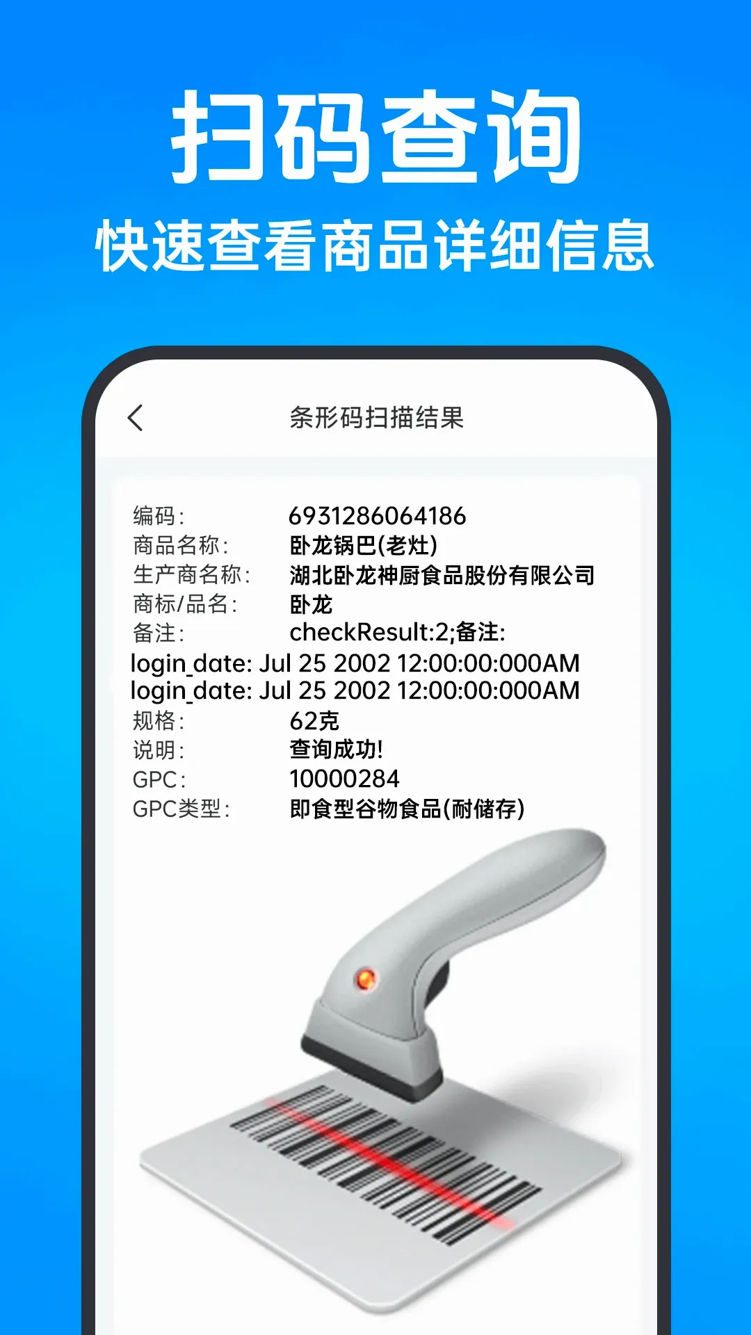 ��ά������ɨ�������ֻ���v1.1.0 �ٷ����ͼ2