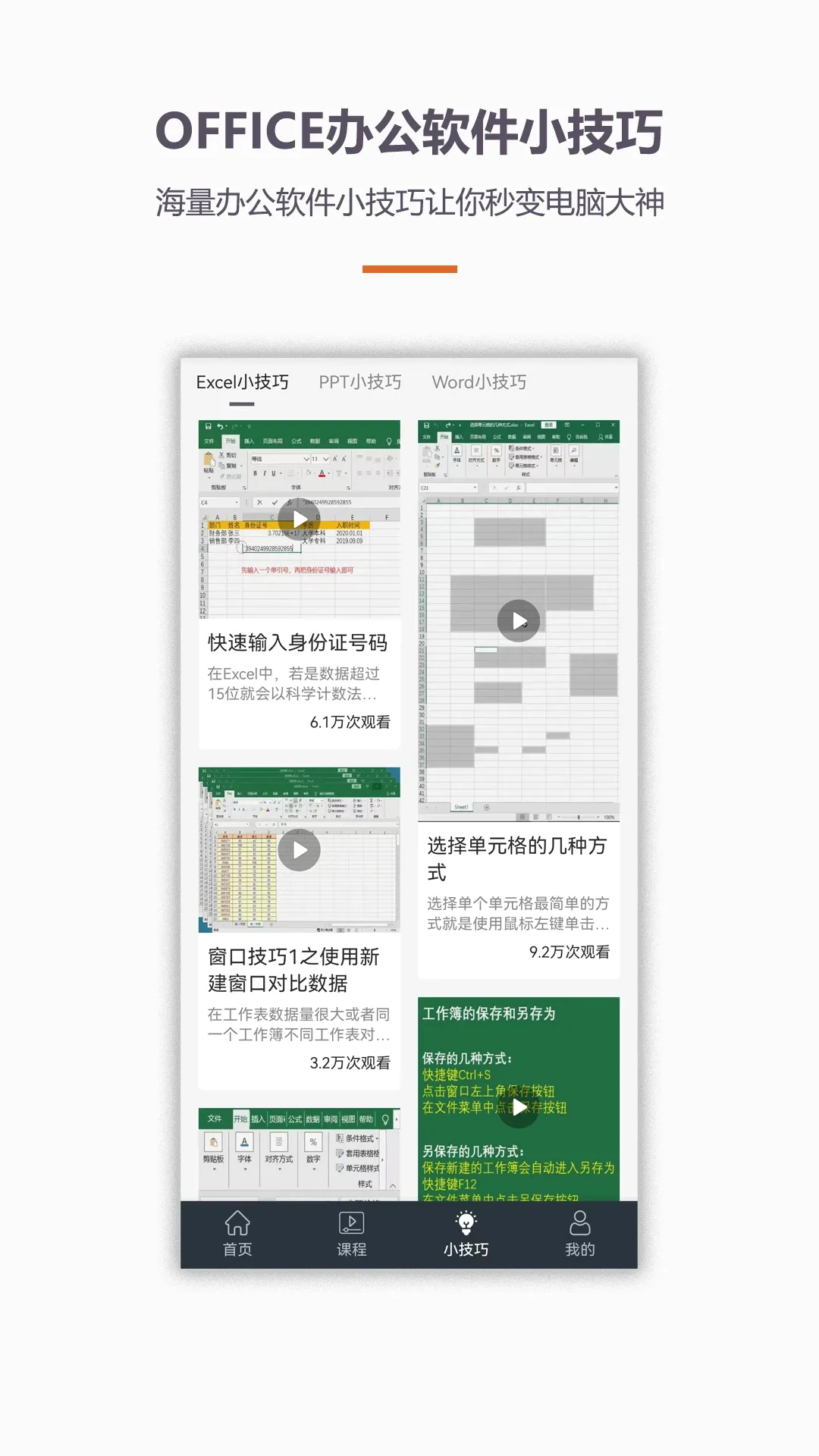 �칫����Office�ֻ���(�ֻ��칫����)v4.8.3 ��׿���ͼ1