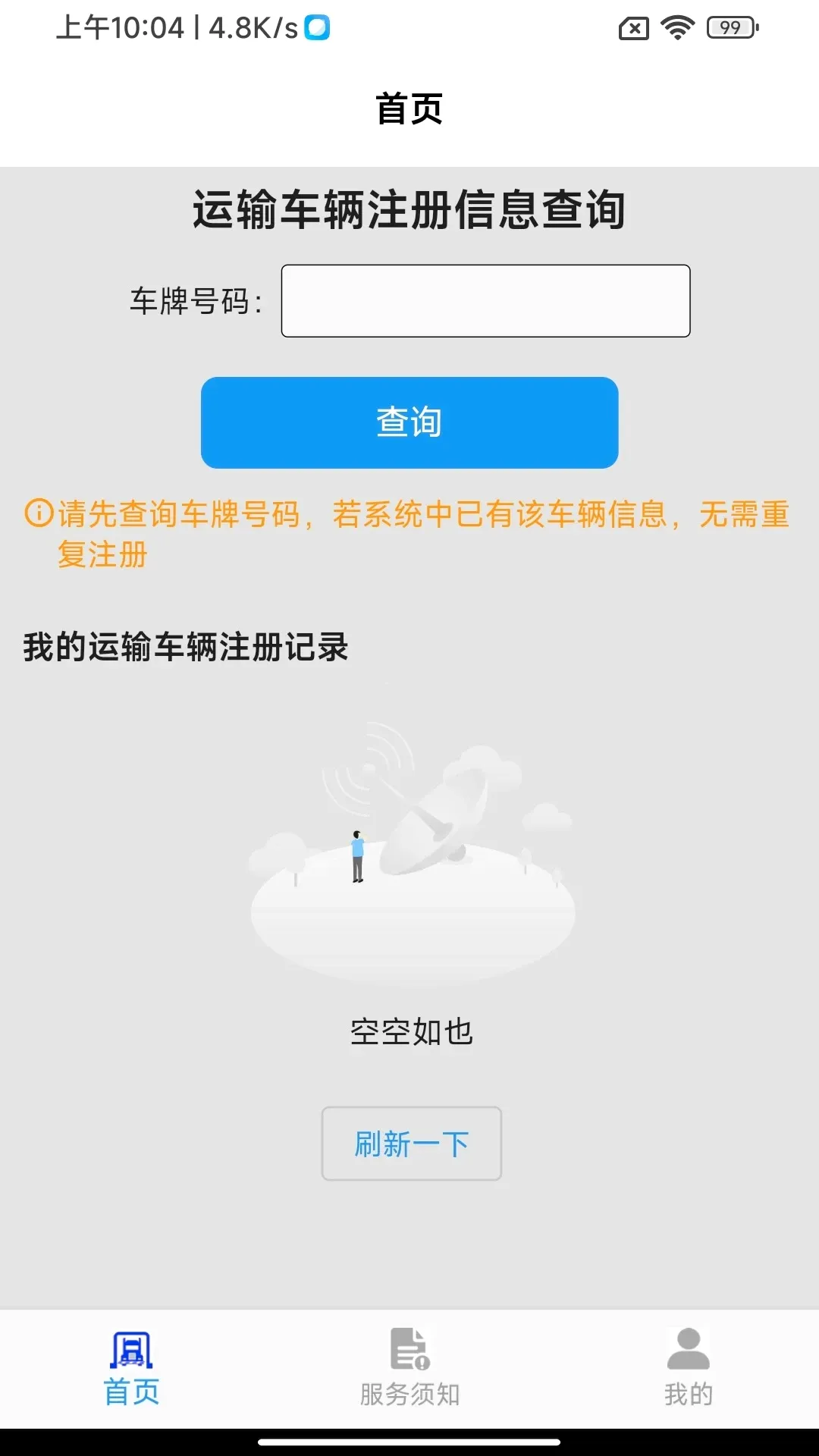 ���������Ǽ�(�����Զ�̧�˵Ǽ�)v1.3.0 ��Ѱ��ͼ2