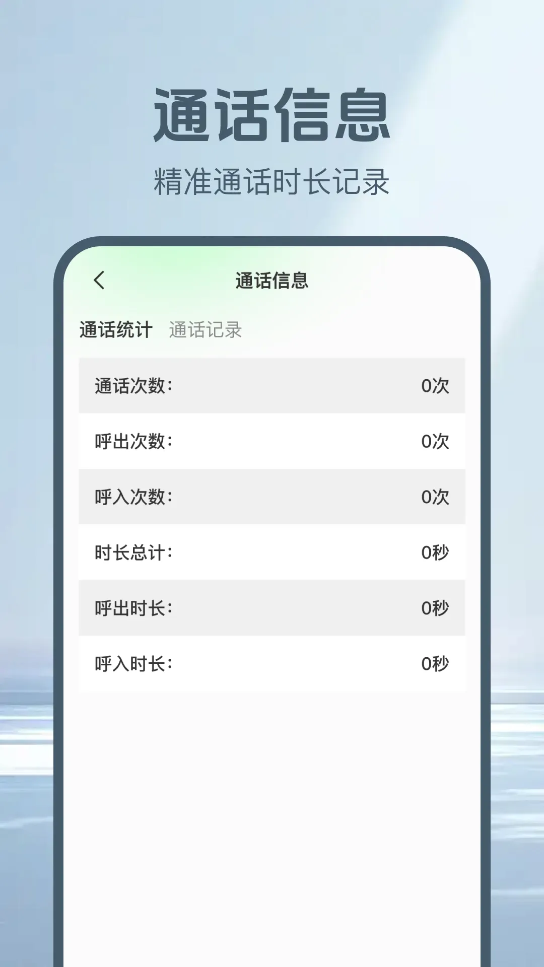 ͨ����¼һ����2026���°汾v1.0.4 ��Ѱ��ͼ0
