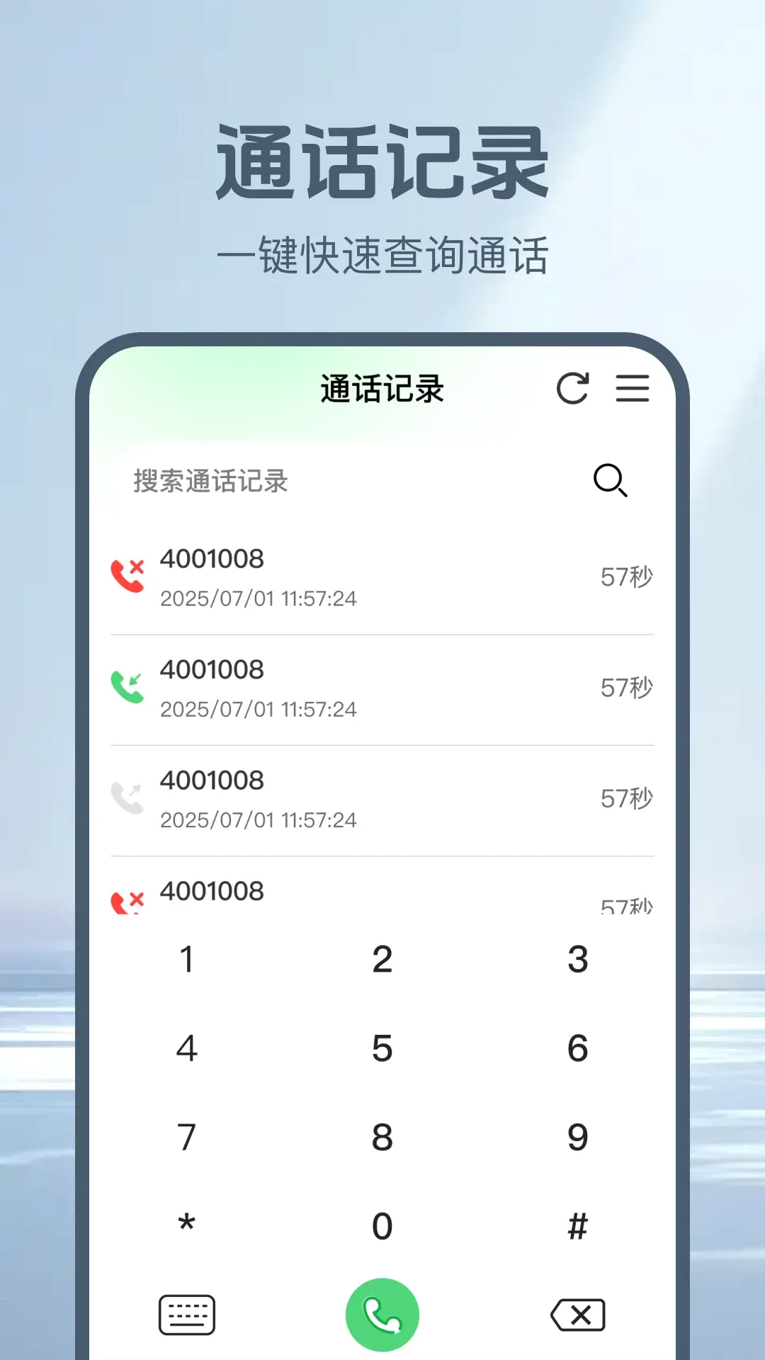 ͨ����¼һ����2026���°汾v1.0.4 ��Ѱ��ͼ2