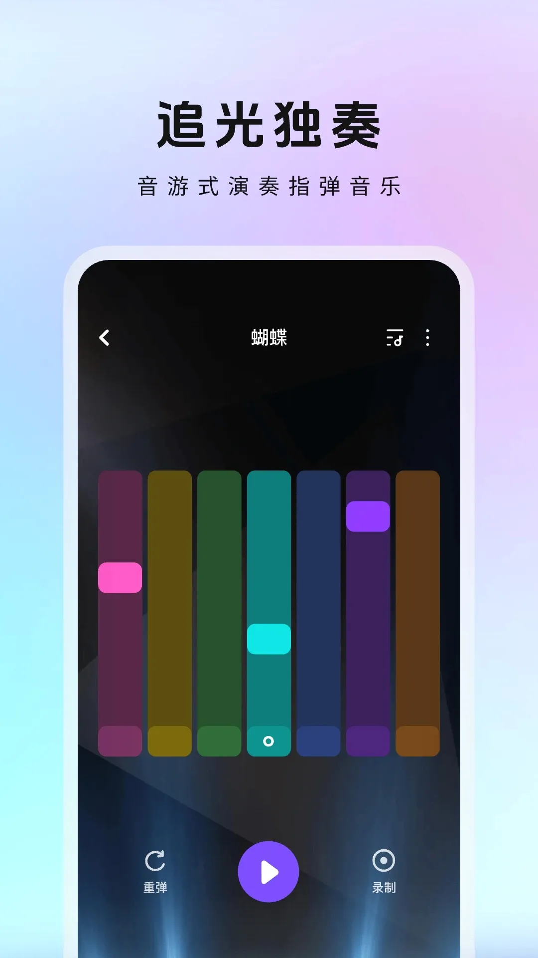 ������MeloD(���ִ���Ӧ��)