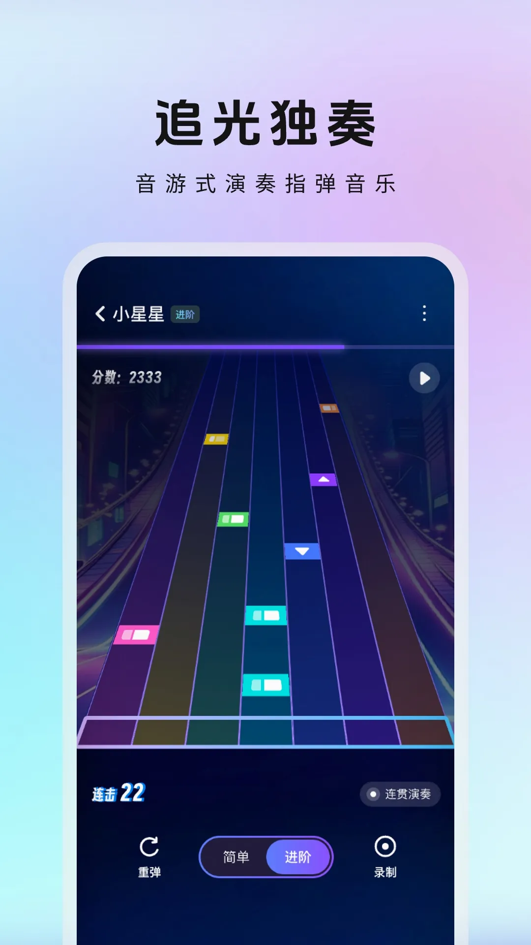������MeloD(���ִ���Ӧ��)v1.3.2.047 ��׿���ͼ1