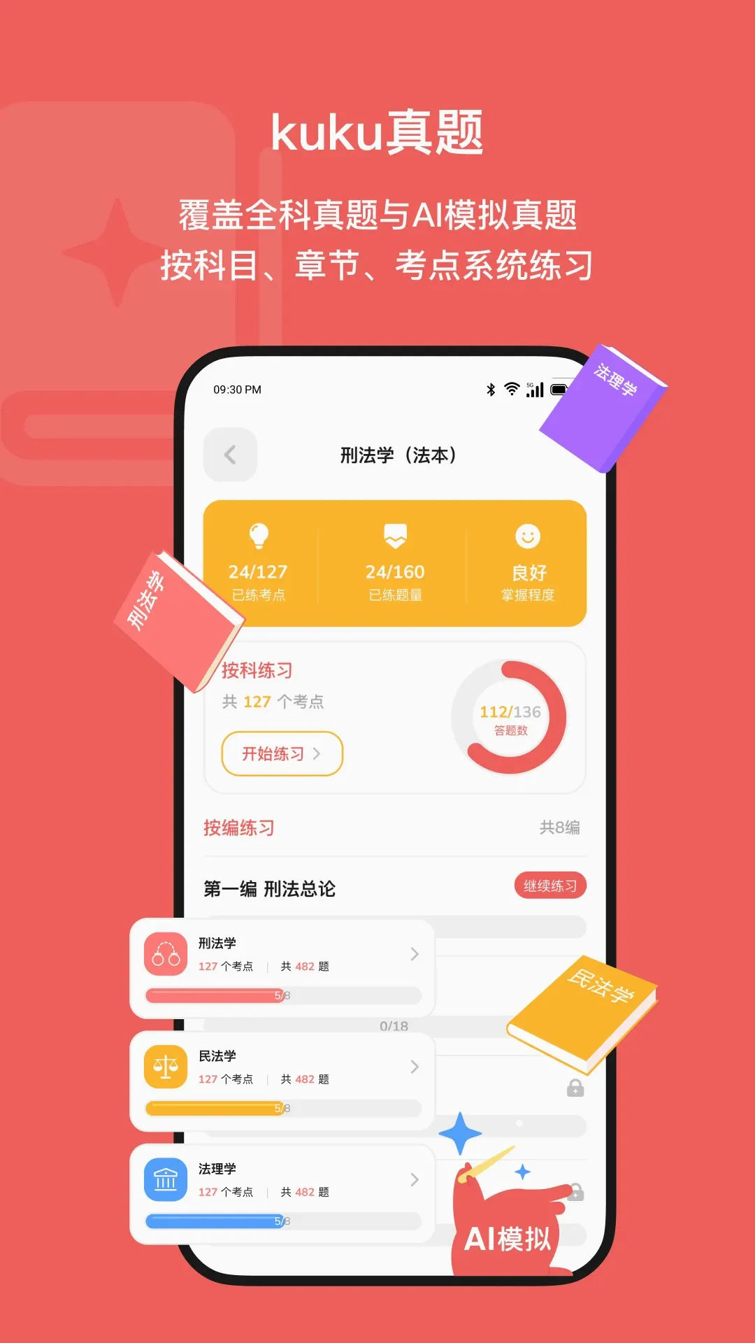 Kukukao(法律学习游戏) Kukukao(法律学习游戏)