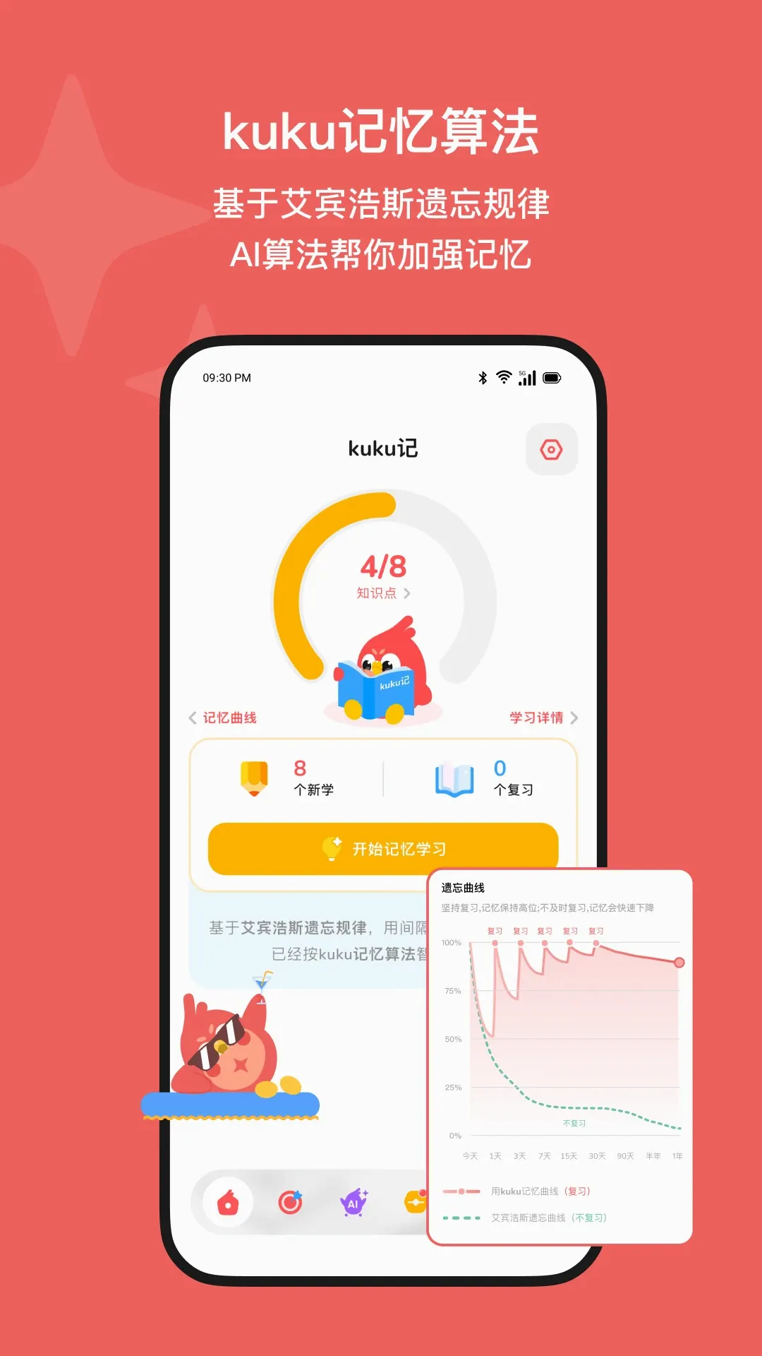 Kukukao(法律学习游戏)v2.1.2 免费版截图2