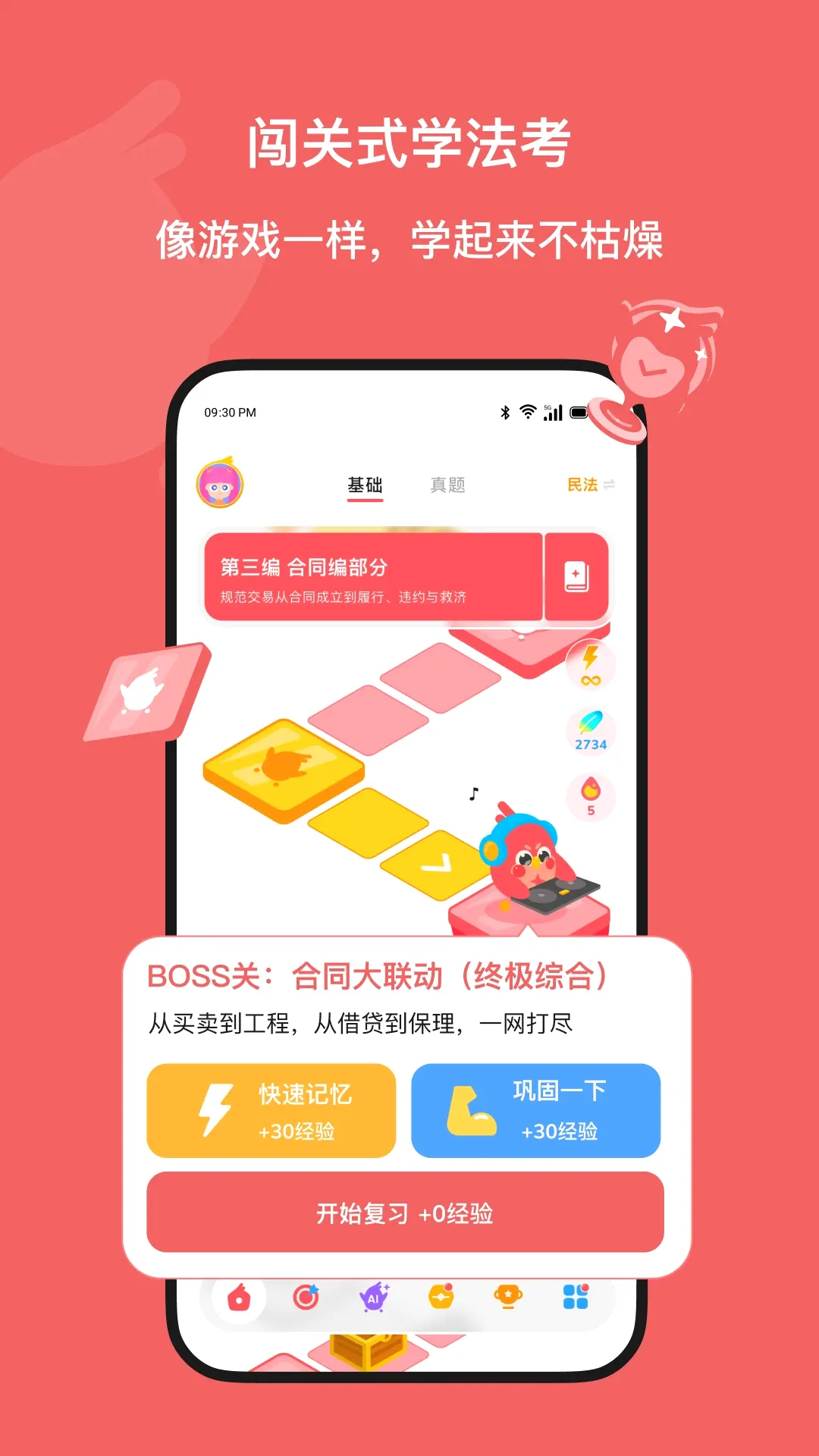 Kukukao(法律学习游戏)v2.1.2 免费版截图3
