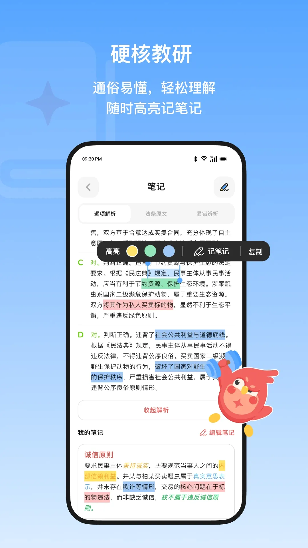 Kukukao(法律学习游戏) Kukukao(法律学习游戏)