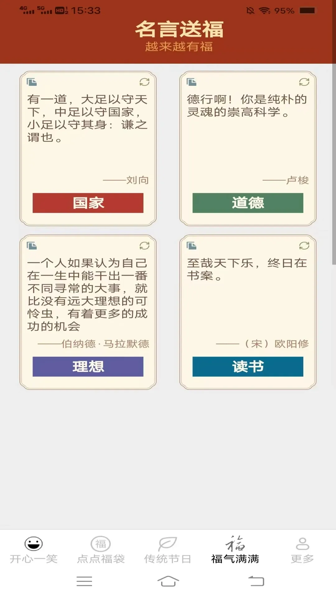 �����к鸣2026�ٷ�����v2.4.0.2 ��׿���ͼ0