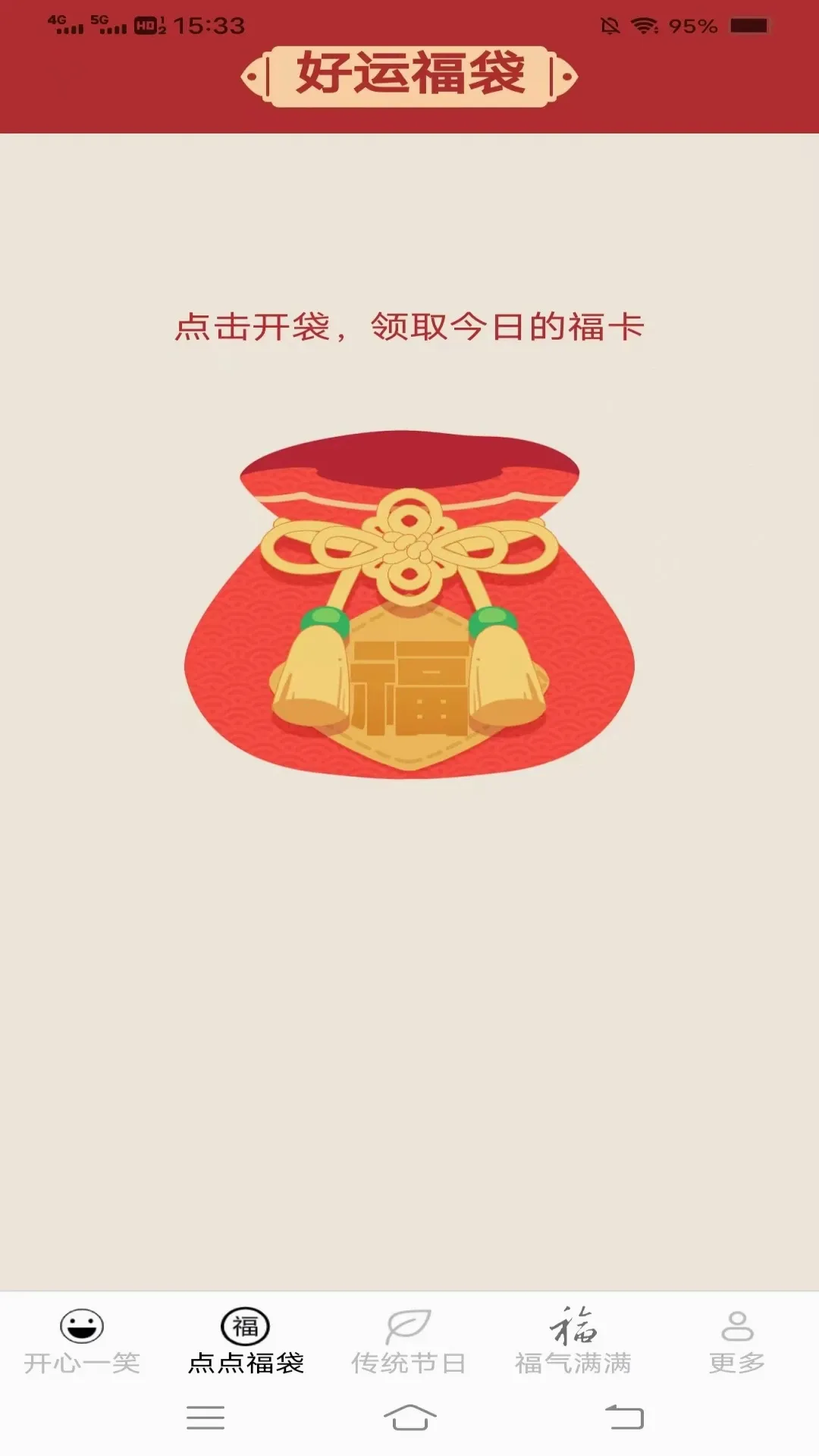 �����к鸣2026�ٷ�����v2.4.0.2 ��׿���ͼ2