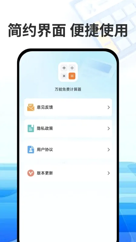 ������Ѽ�����2026���°汾v1.4 �ٷ����ͼ2