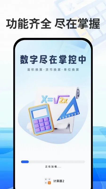 ������Ѽ�����2026���°汾v1.4 �ٷ����ͼ0