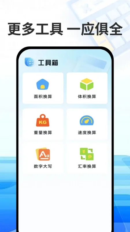 ������Ѽ�����2026���°汾v1.4 �ٷ����ͼ3