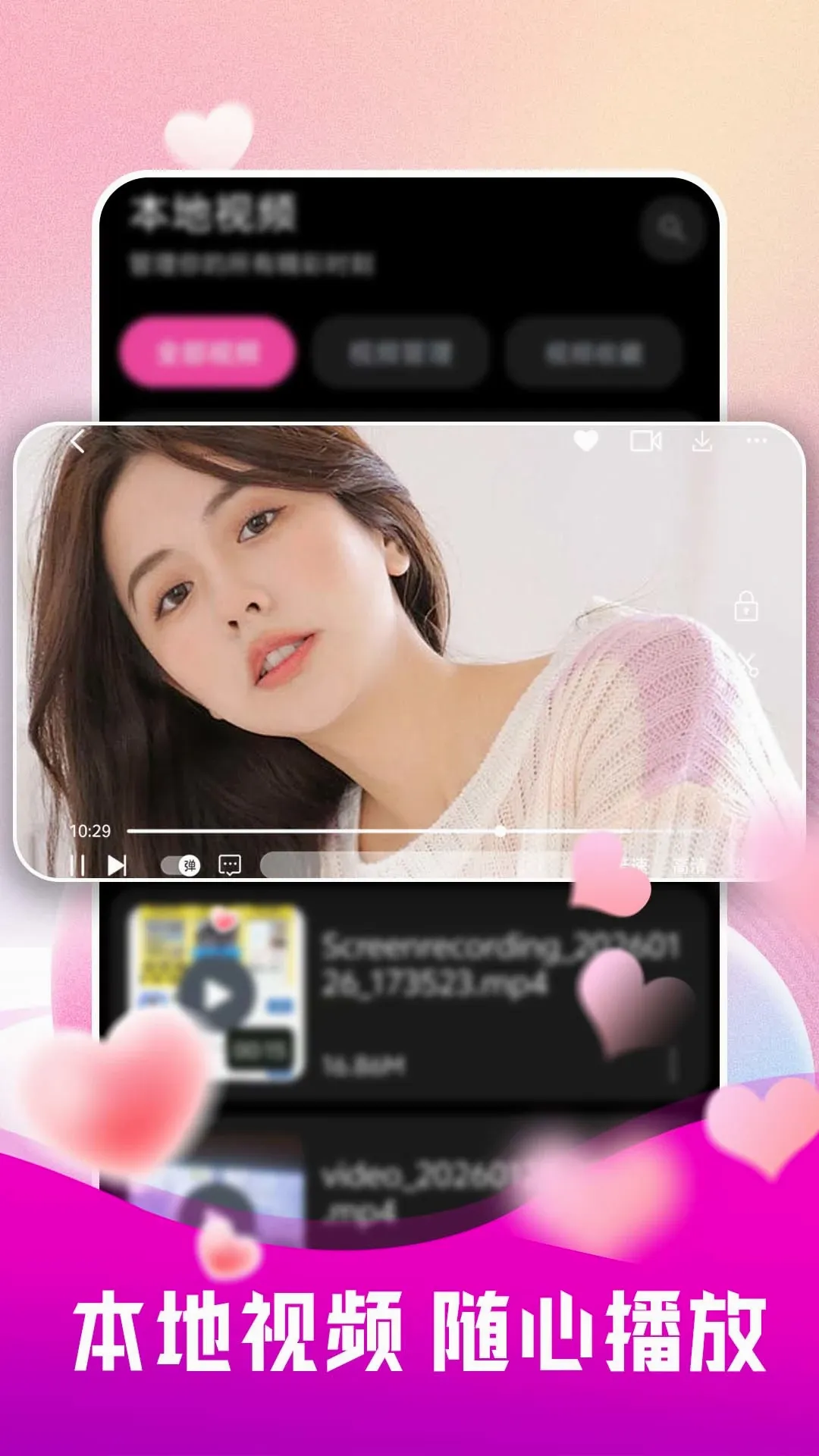 ��˽ȫ�沥����2026���°汾