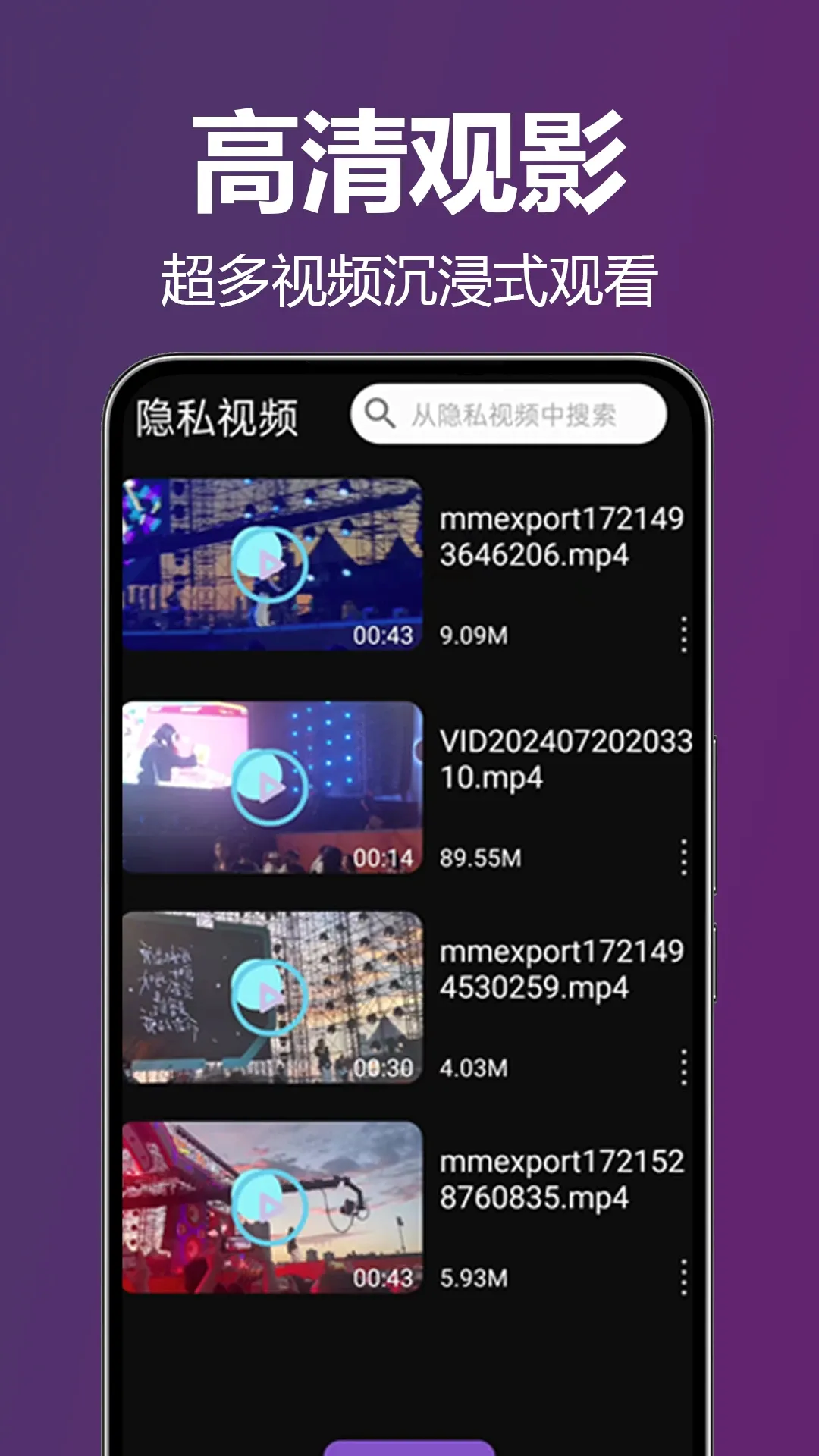 ��˽ȫ�沥����2026���°汾v1.0.0.1af-M �ֻ����ͼ0