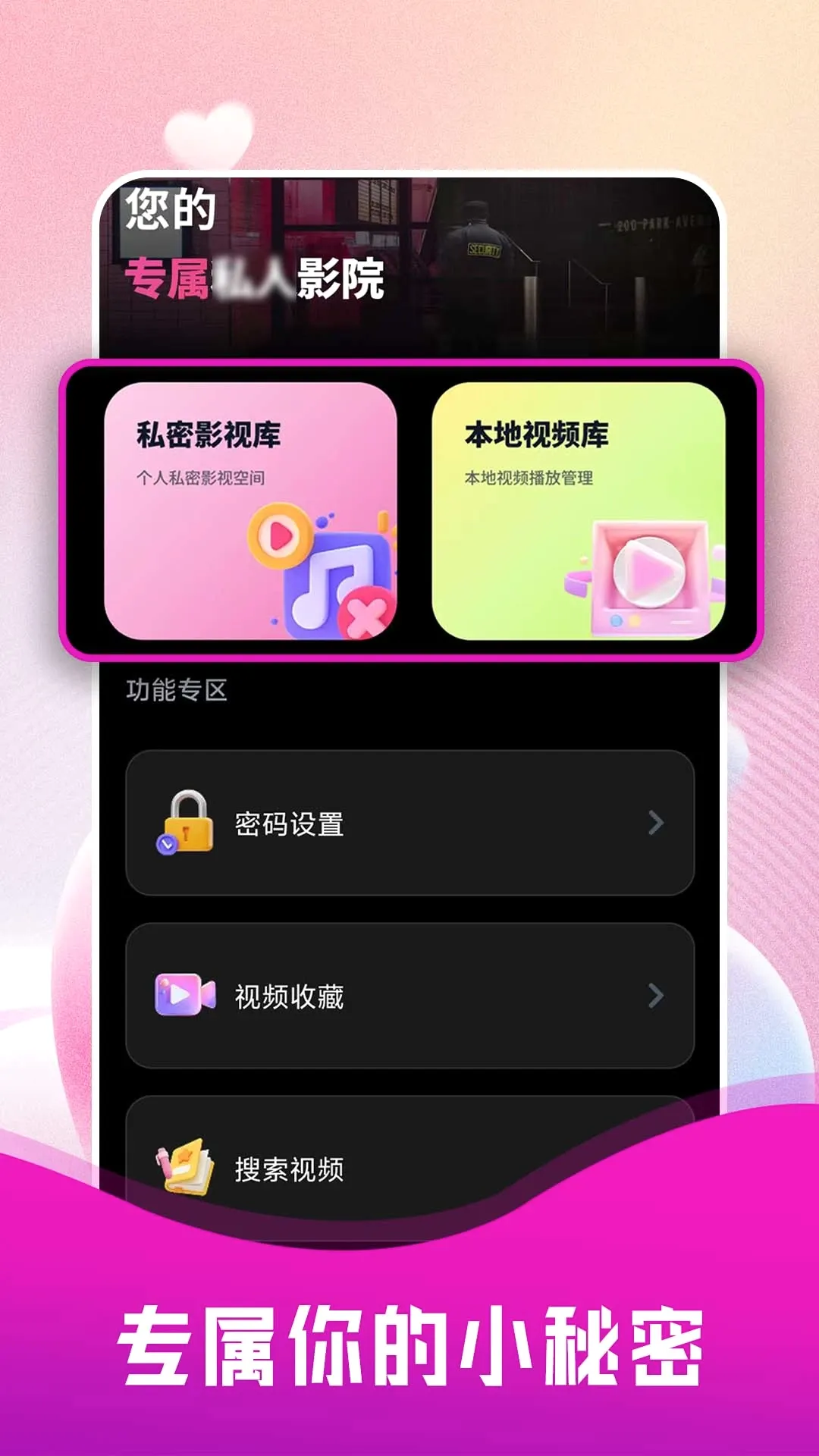 ��˽ȫ�沥����2026���°汾