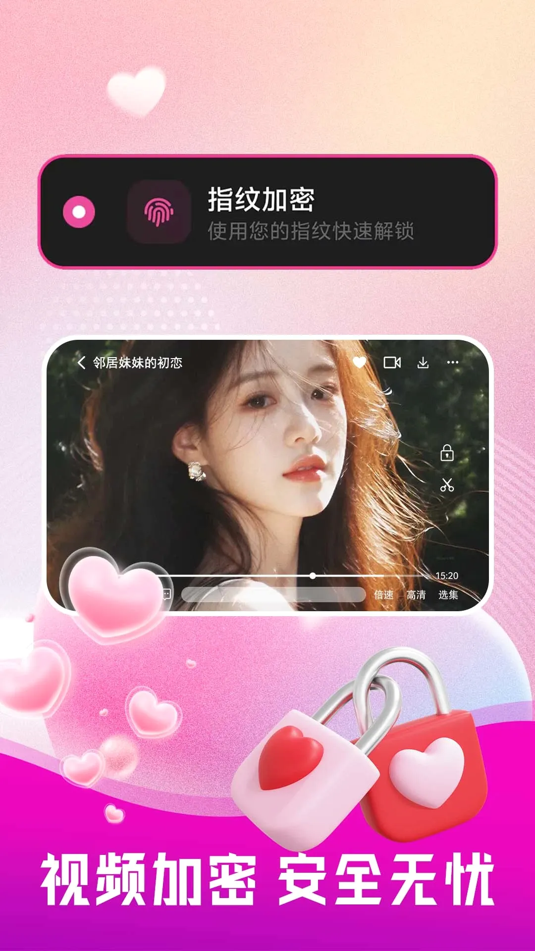 ��˽ȫ�沥����2026���°汾