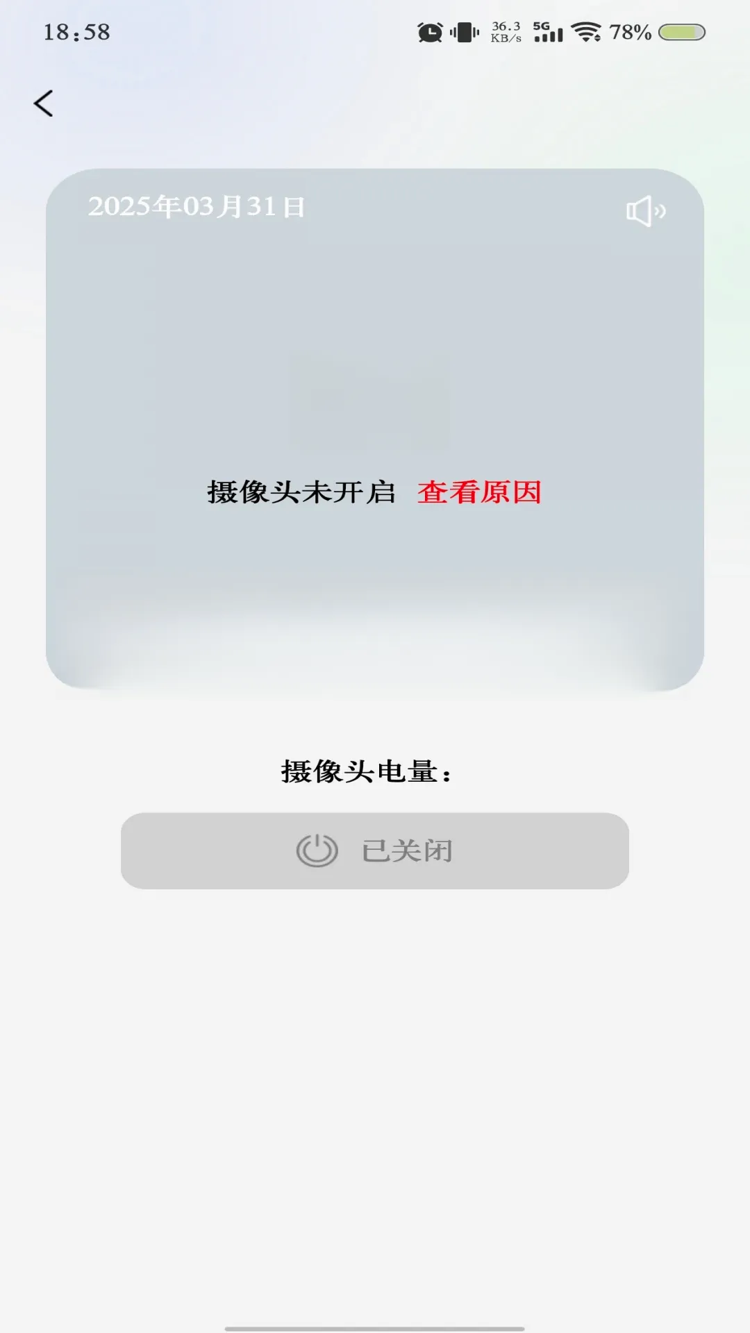 手机看家远程监控(手机看家远程监护)v1.1.0 安卓版截图1