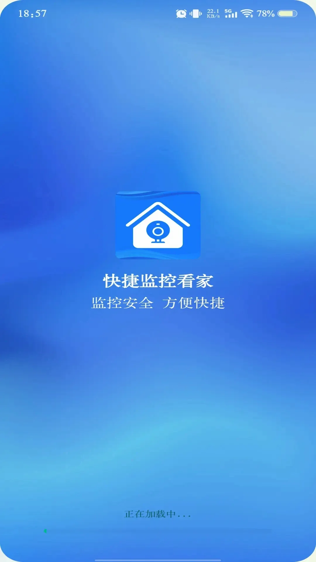手机看家远程监控(手机看家远程监护)v1.1.0 安卓版截图3
