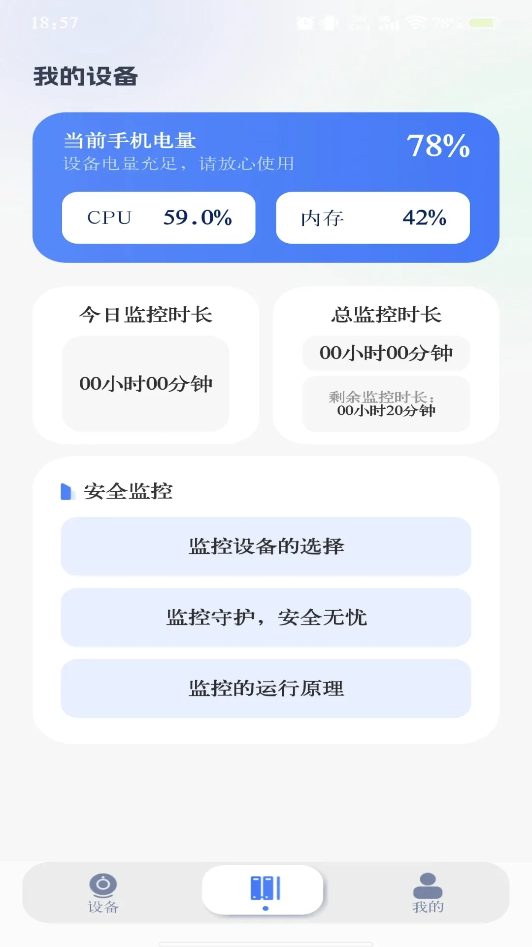 手机看家远程监控(手机看家远程监护) 手机看家远程监控(手机看家远程监护)