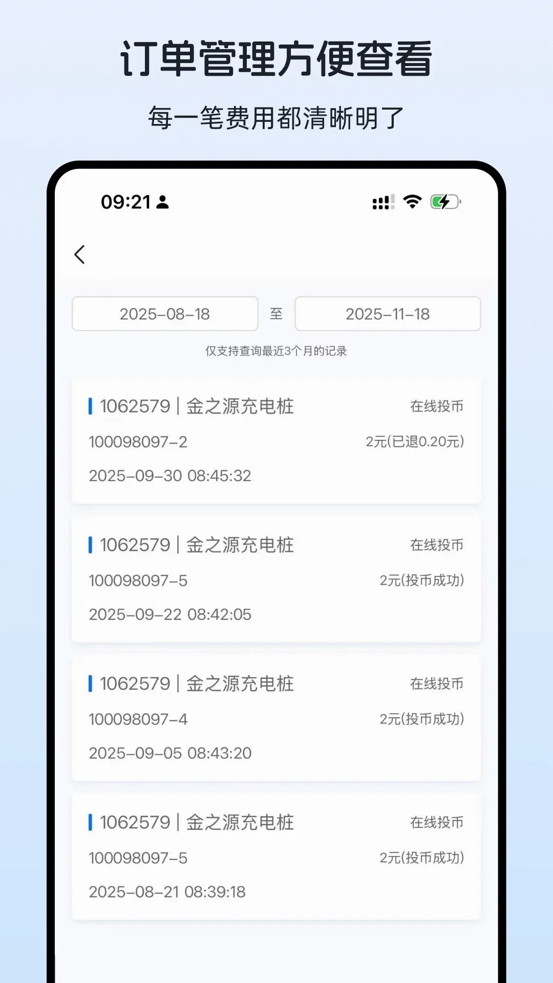 ��������(���ܳ��ƽ̨)v1.4.2 �ֻ����ͼ2