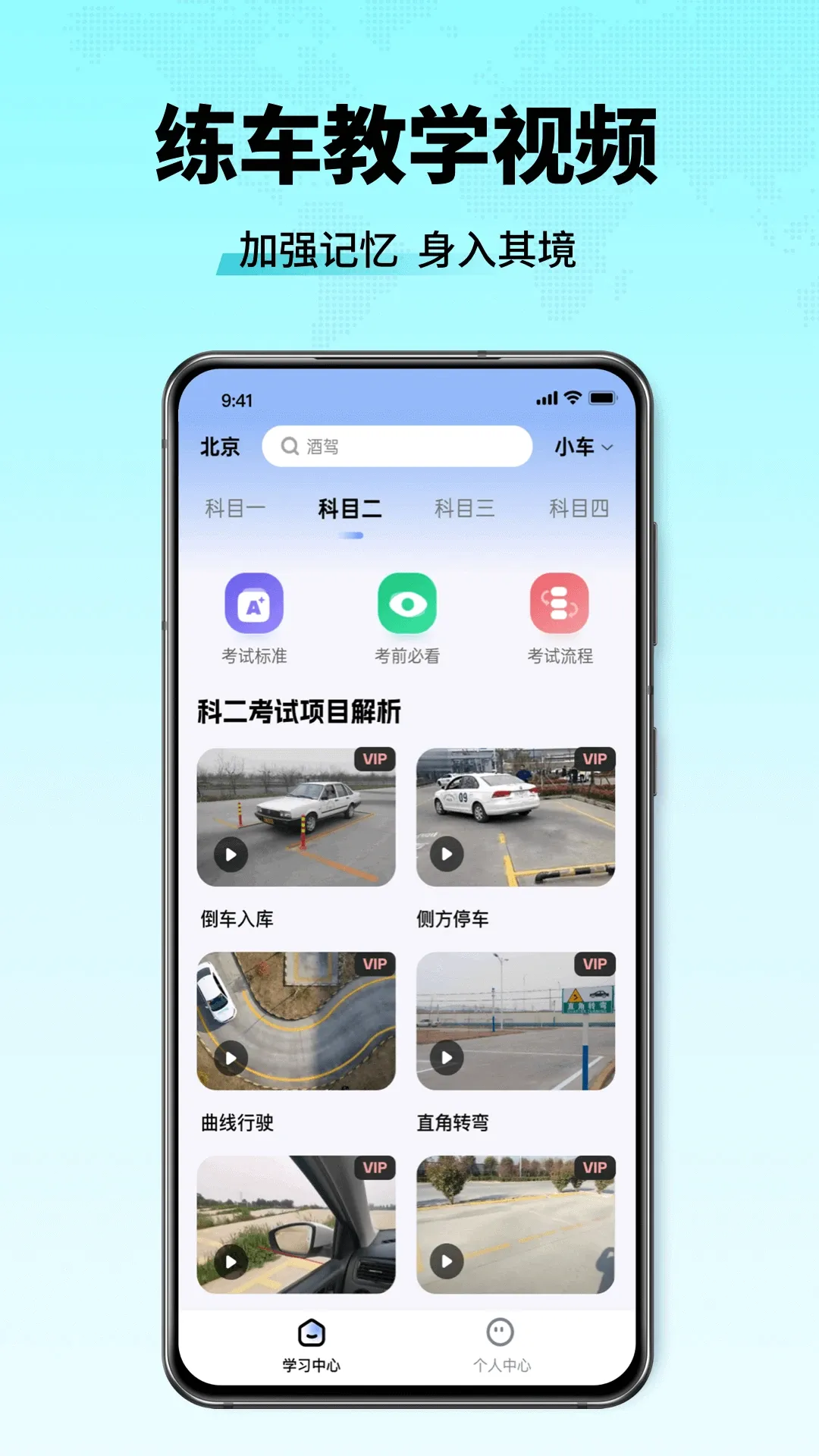 驾校考点速通2026官方正版v1.4.5 免费版截图0