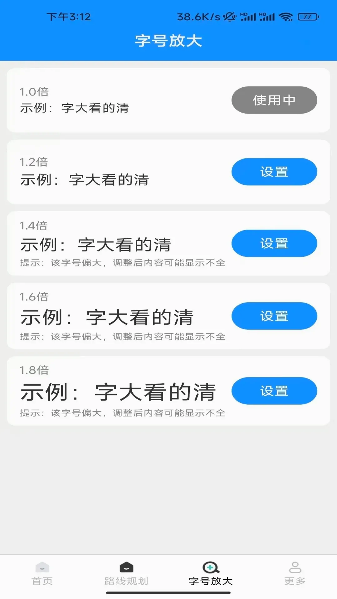 ��﹫��ʵʱ��(�������й���)v1.8.7.2 �ٷ����ͼ0
