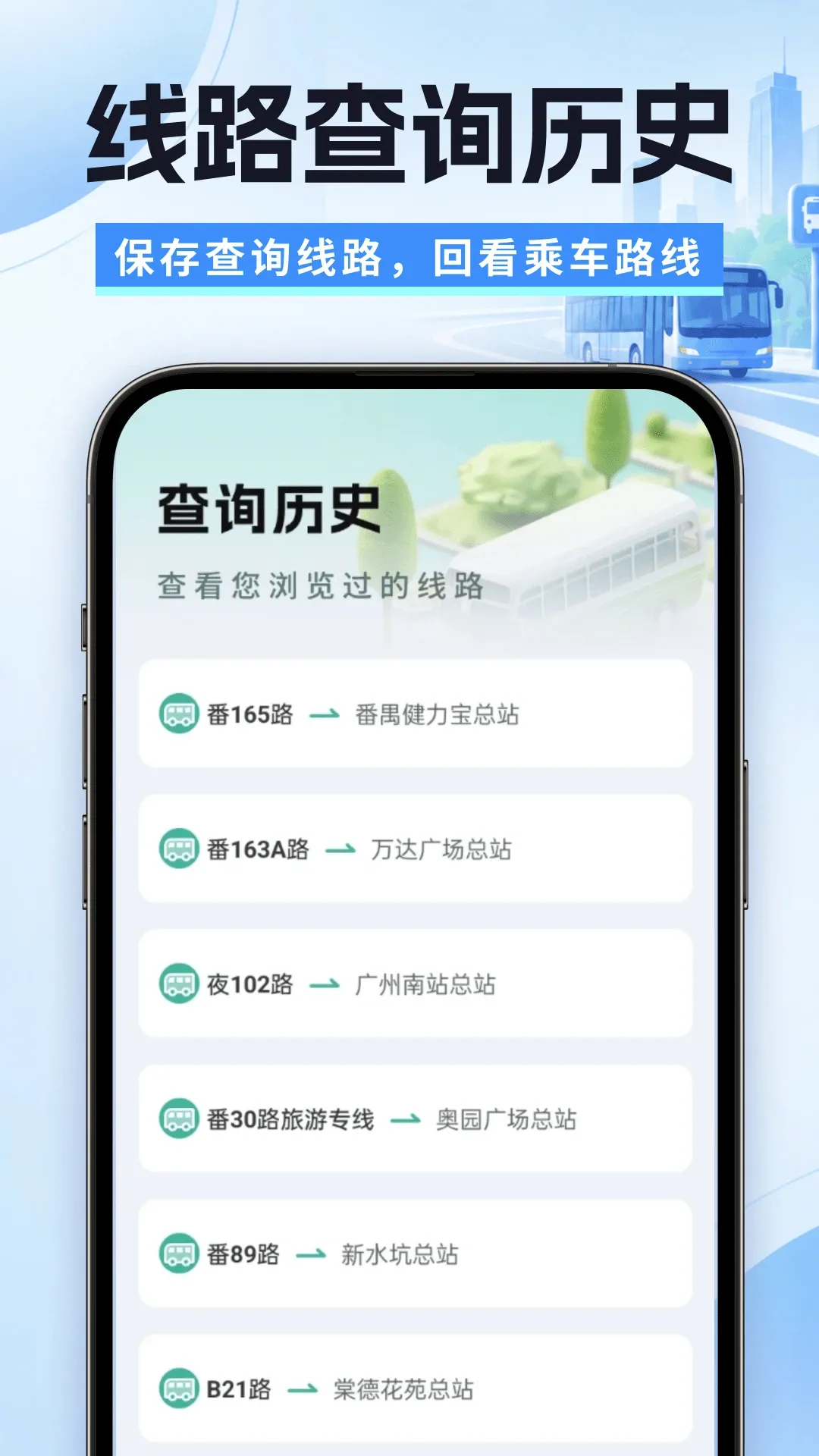 ��﹫��ʵʱ��(�������й���)v1.8.7.2 �ٷ����ͼ1