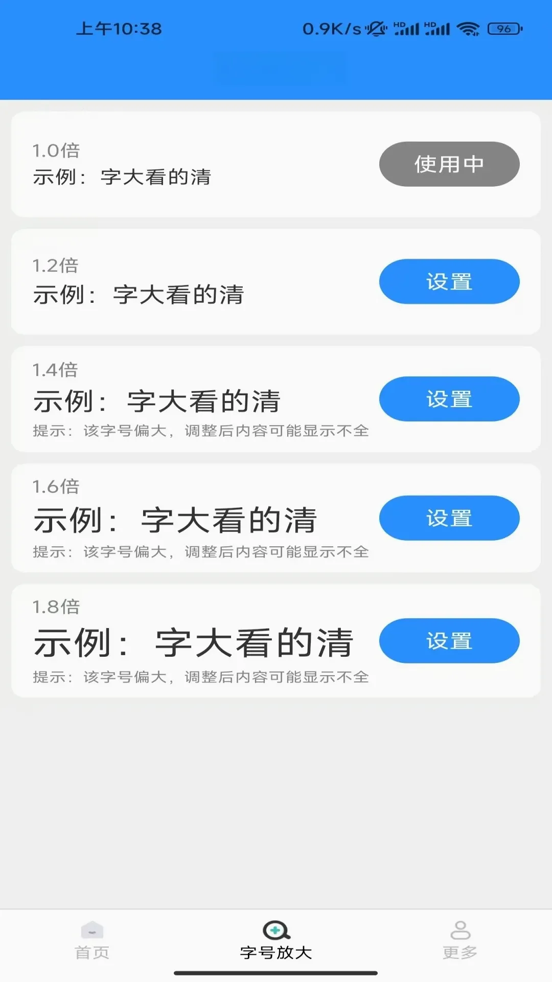 ��﹫��ʵʱ��(�������й���)v1.8.7.2 �ٷ����ͼ3