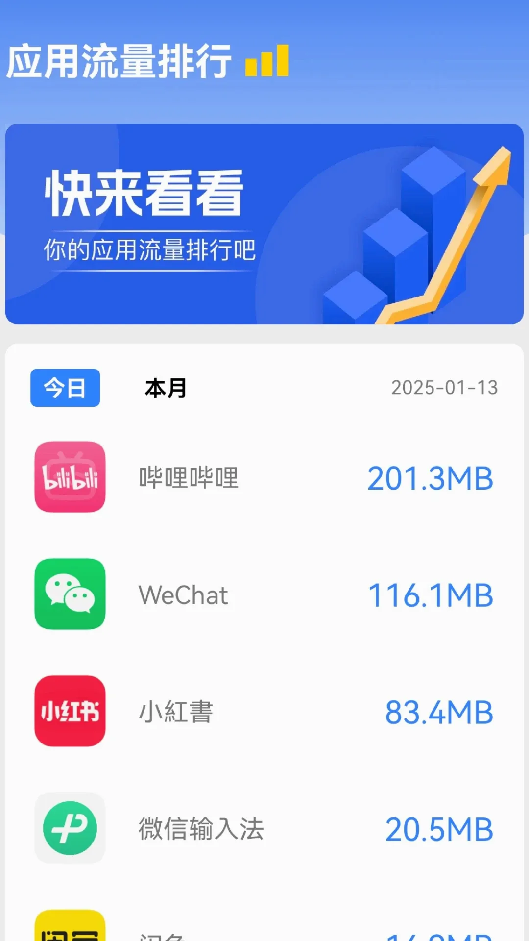 5G����ͨ(5G��������)v2.0.8 �ֻ����ͼ2