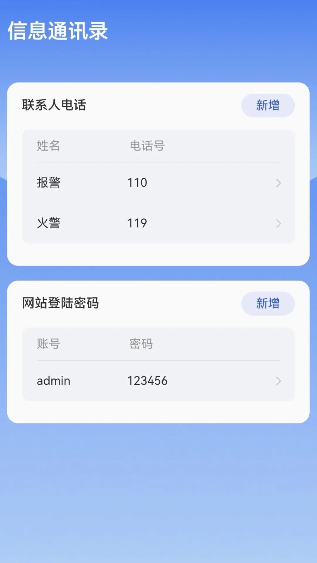 5G����ͨ(5G��������)v2.0.8 �ֻ����ͼ0
