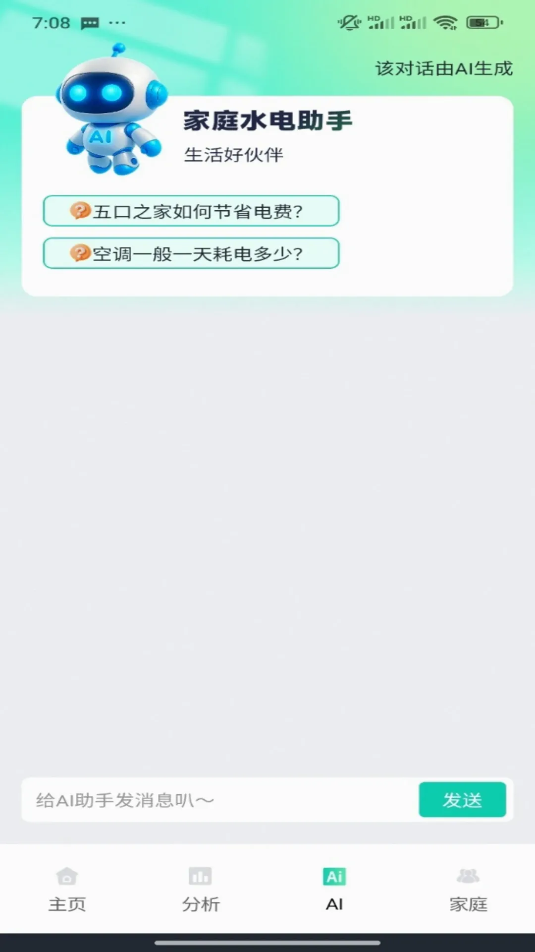 ����ɷѼ���2026���°汾v1.0.10 �ֻ����ͼ0