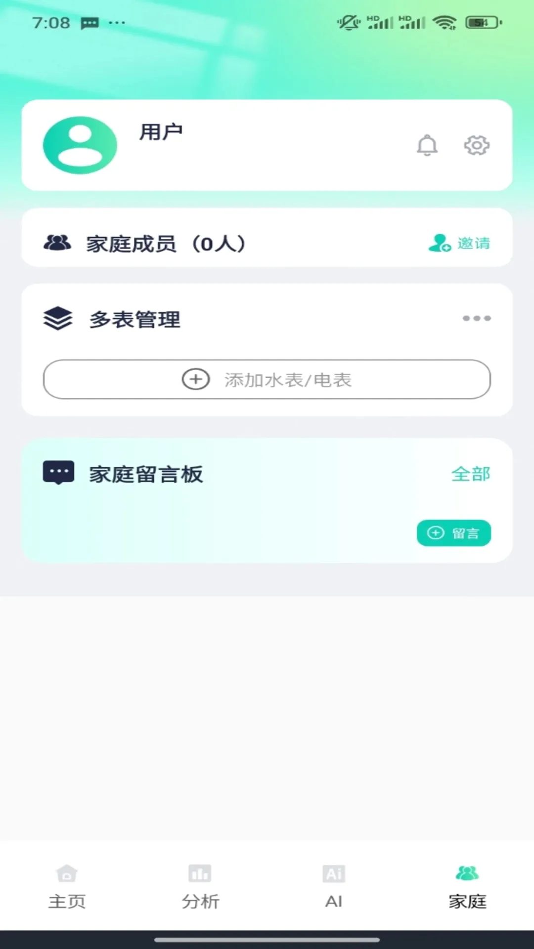����ɷѼ���2026���°汾v1.0.10 �ֻ����ͼ3