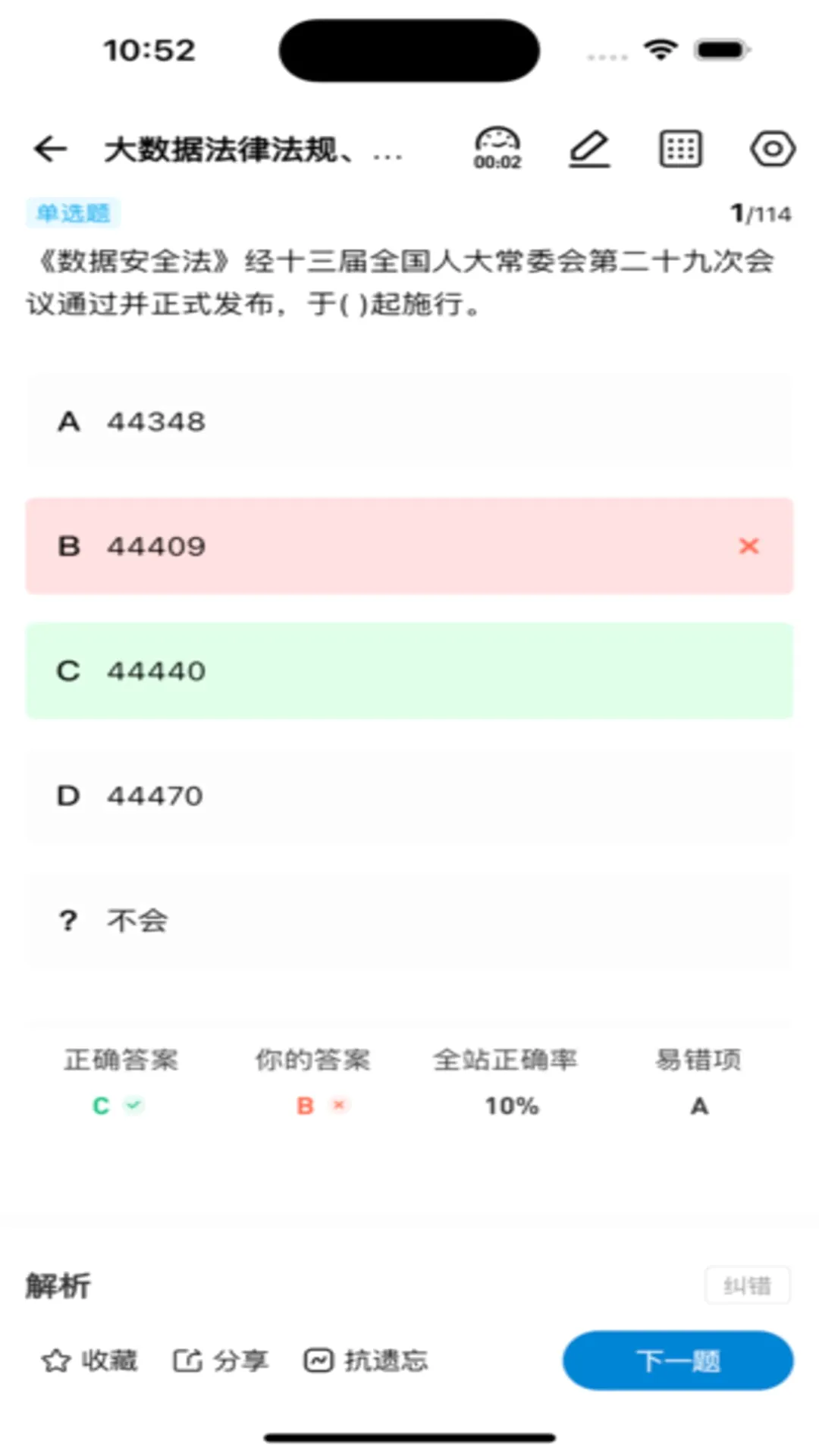 365ְ��2026�ٷ����°汾v3.1.0 �ֻ����ͼ2