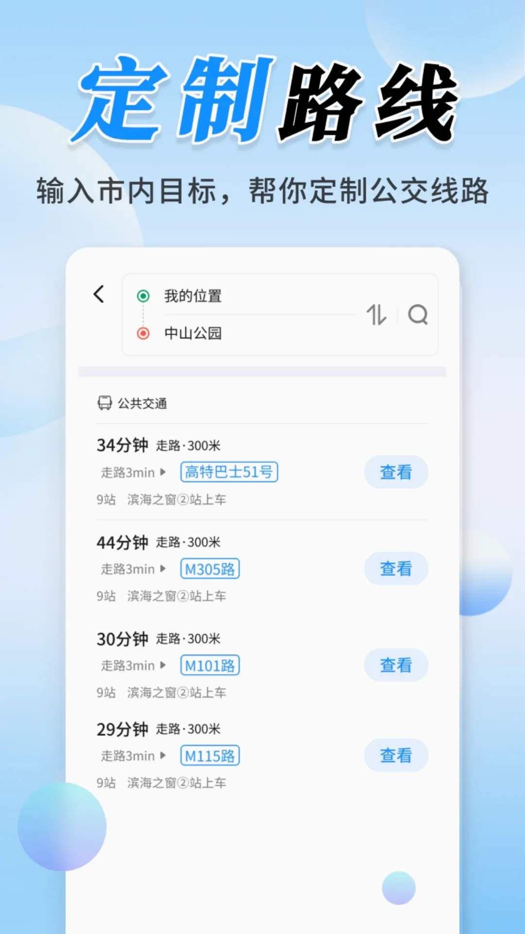 ����ʵʱ��λ(������������)v1.1.1 ��Ѱ��ͼ1