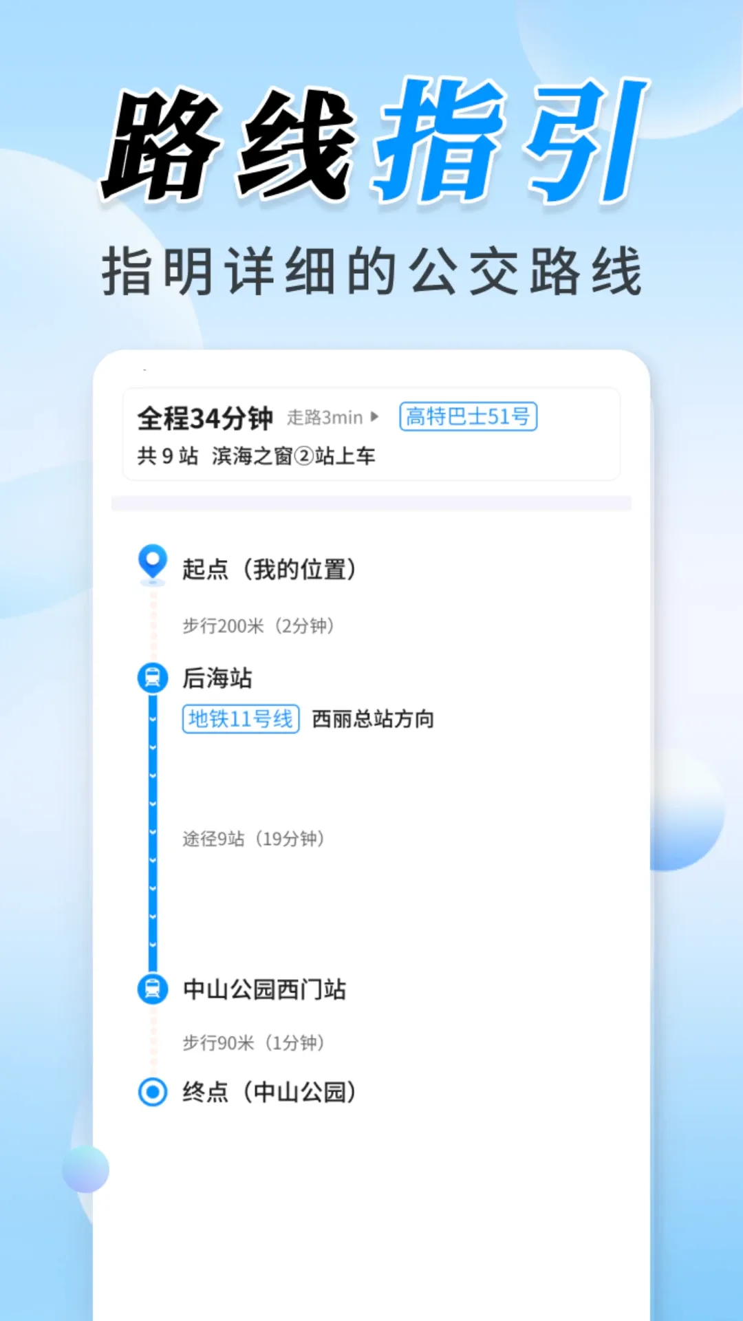 ����ʵʱ��λ(������������)v1.1.1 ��Ѱ��ͼ3