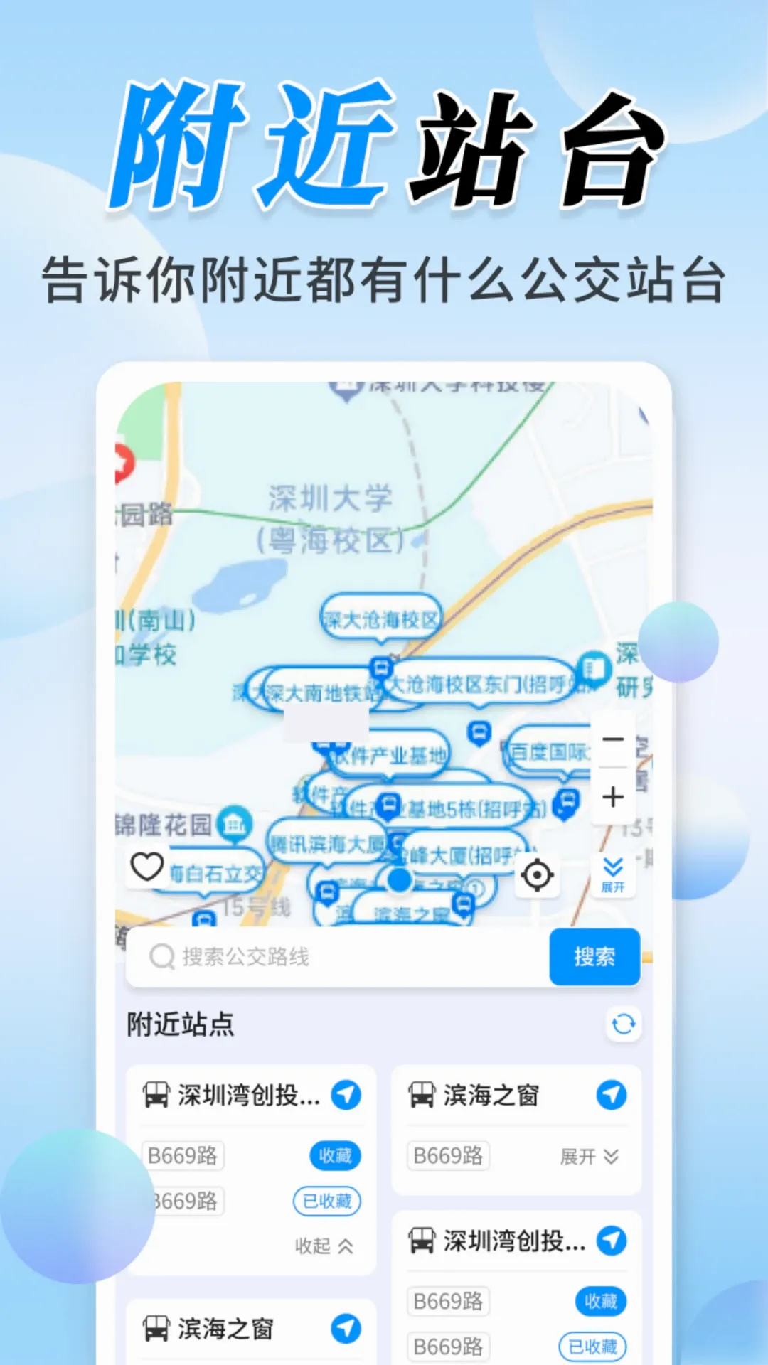 ����ʵʱ��λ(������������)v1.1.1 ��Ѱ��ͼ2