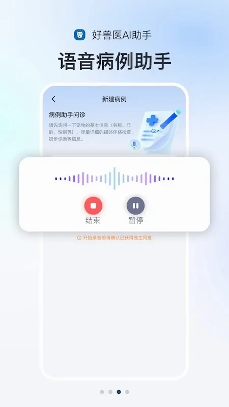 ����ҽAI����(��������AI����)v1.1.21 ��׿���ͼ0