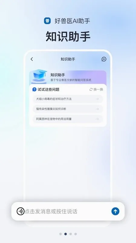 ����ҽAI����(��������AI����)v1.1.21 ��׿���ͼ1