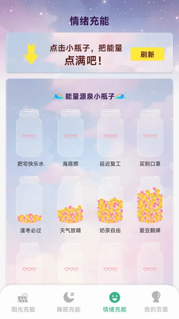 ������ܱ�(Ȥζ����Ӧ��)v1.6.0.9 �ٷ����ͼ3