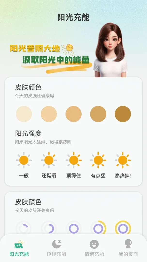 ������ܱ�(Ȥζ����Ӧ��)v1.6.0.9 �ٷ����ͼ2