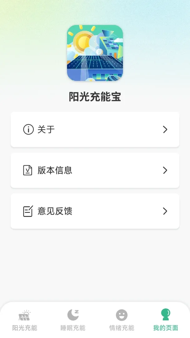 ������ܱ�(Ȥζ����Ӧ��)v1.6.0.9 �ٷ����ͼ1