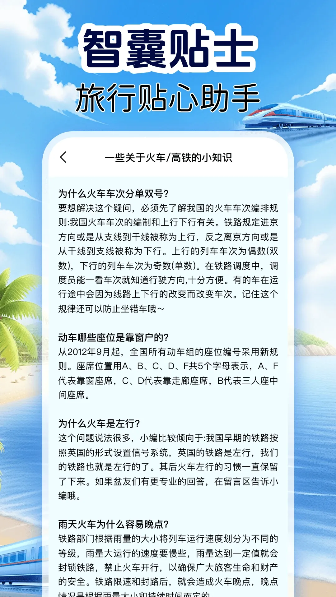 �𳵶�Ʊʵʱ��2026�ٷ�����v1.0.8 �ֻ����ͼ2