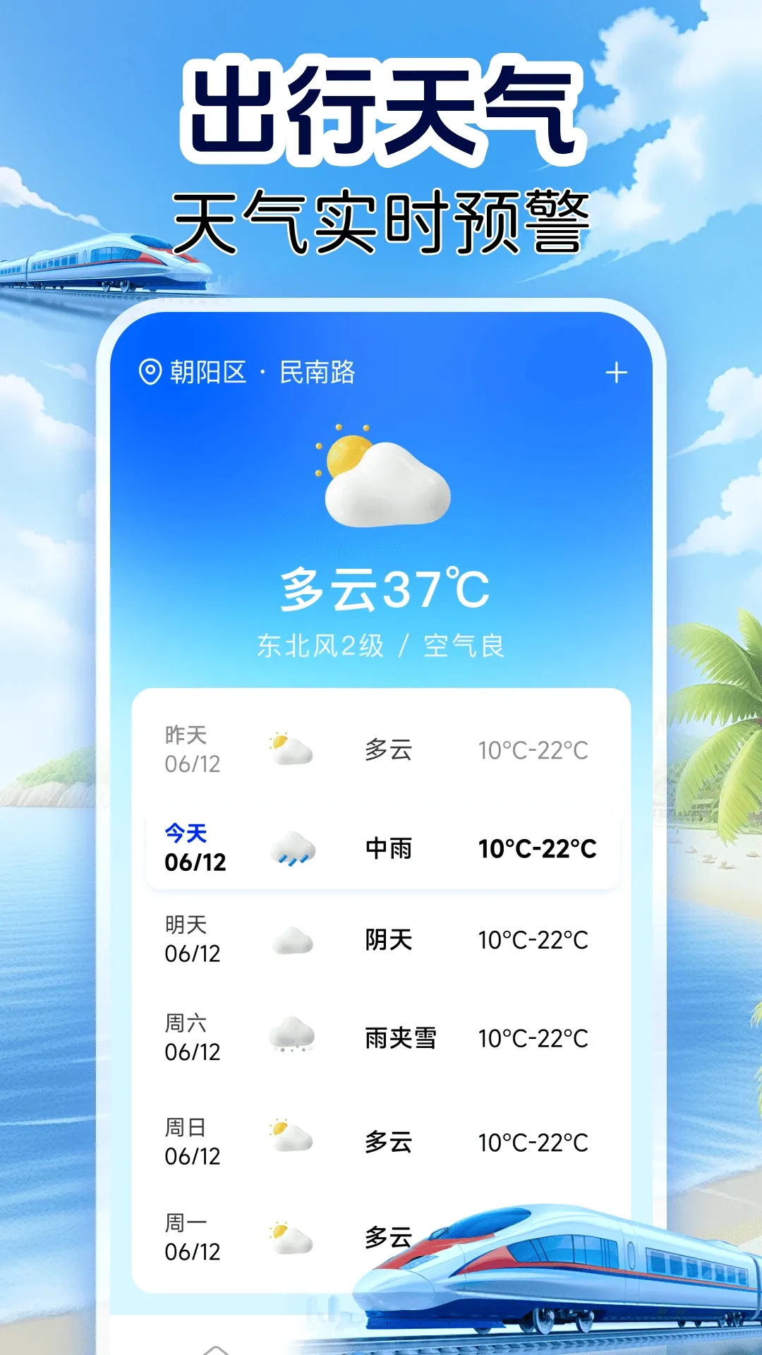 �𳵶�Ʊʵʱ��2026�ٷ�����v1.0.8 �ֻ����ͼ1