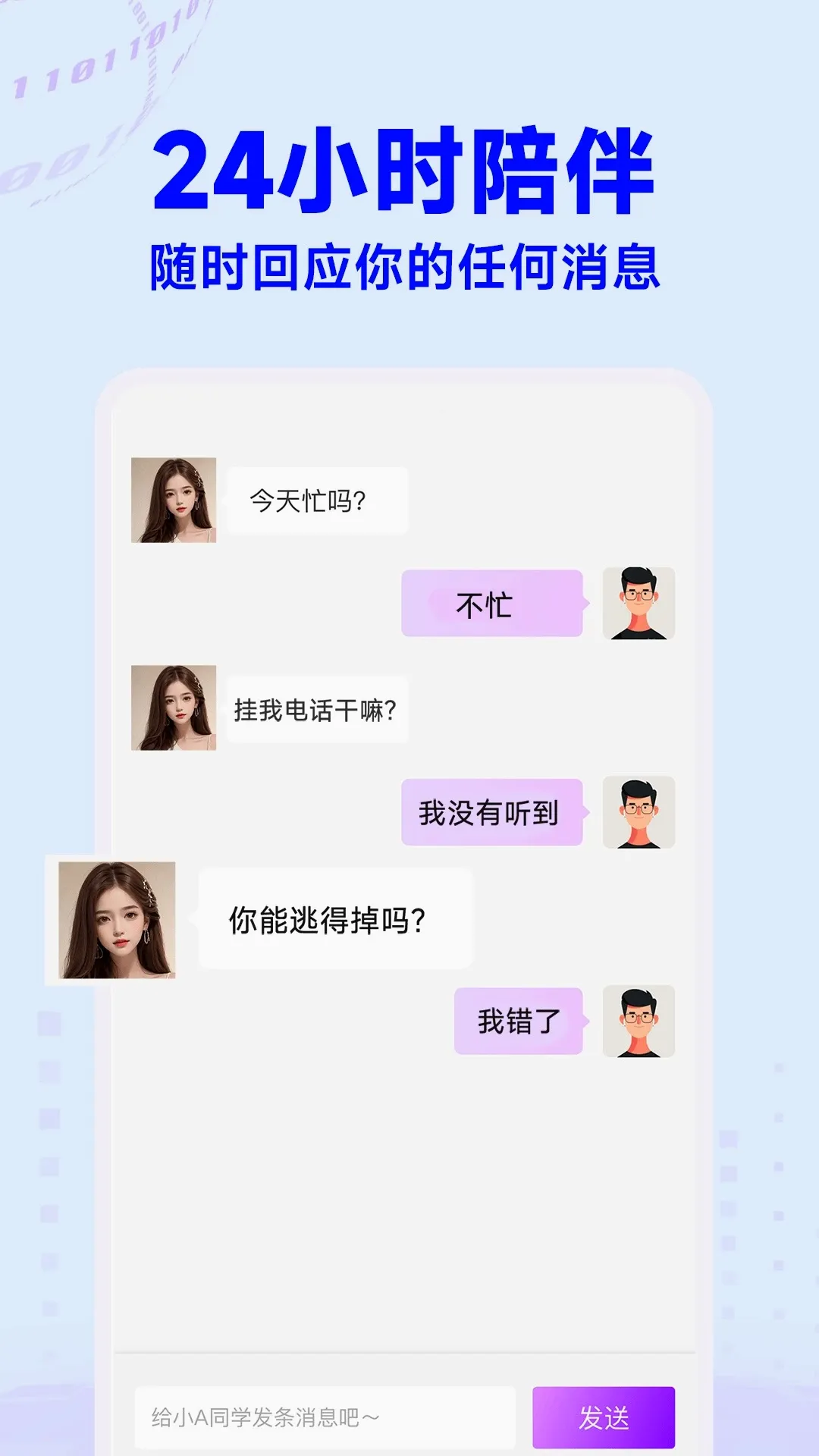 AI�������������ֻ���v1.0 �ֻ����ͼ2