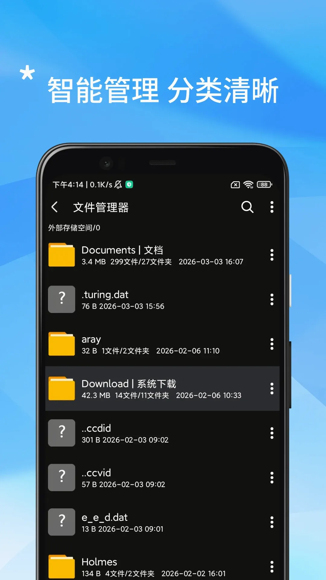 �ֻ��ܼҰ�ȫ����(�ֻ���������)v10.7 �ٷ����ͼ2