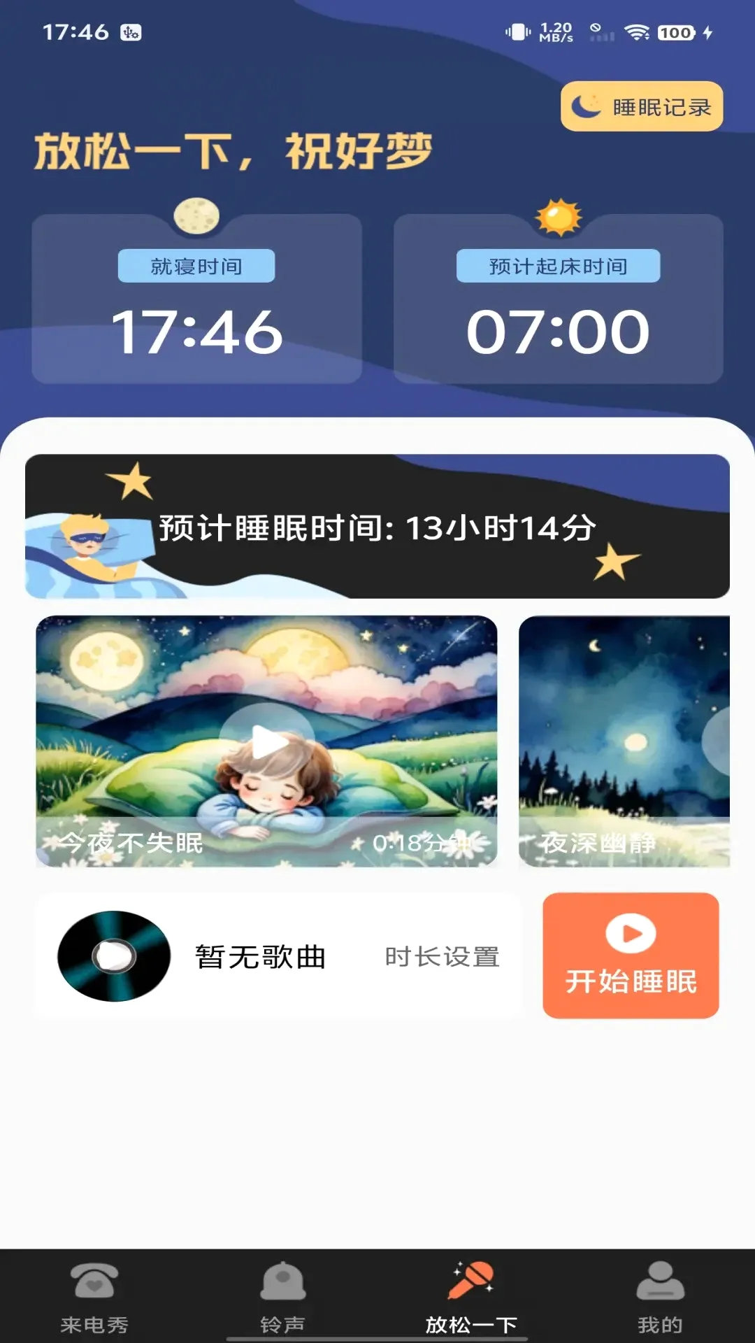 ������Ƶ����(�����Ӿ���Ƶ)v1.0.6 �ٷ����ͼ2