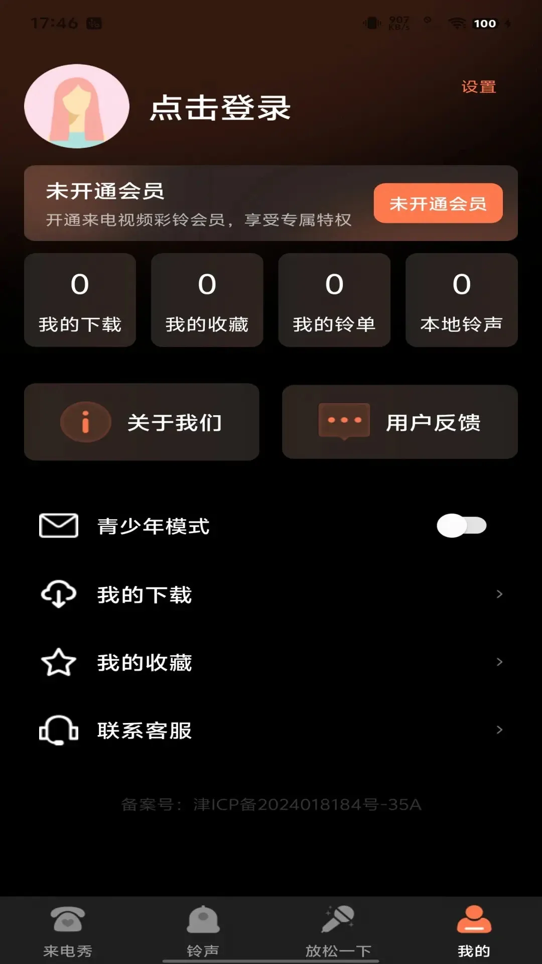 ������Ƶ����(�����Ӿ���Ƶ)v1.0.6 �ٷ����ͼ3