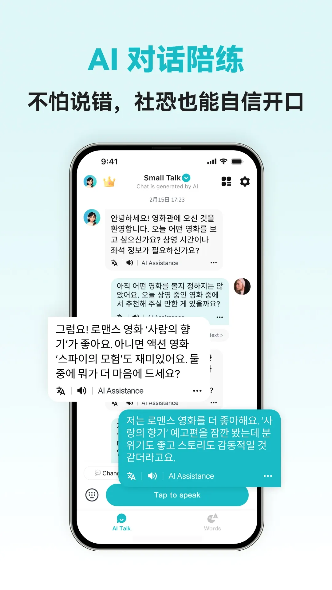 Korean Ai(����ѧϰ����)v1.1.2 ��׿���ͼ0